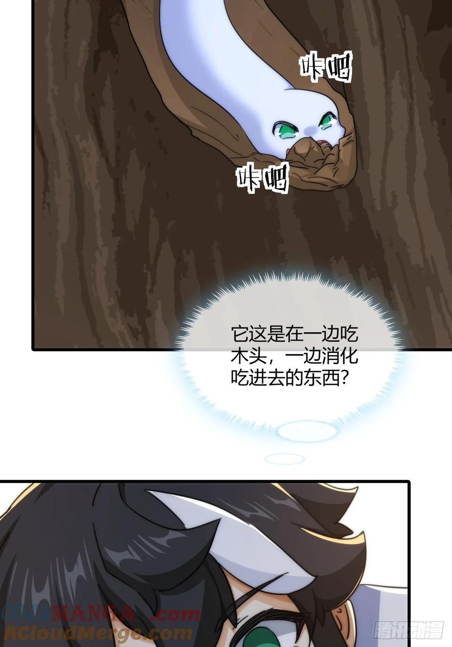 请公子斩妖 145话 你笑什么 第7页