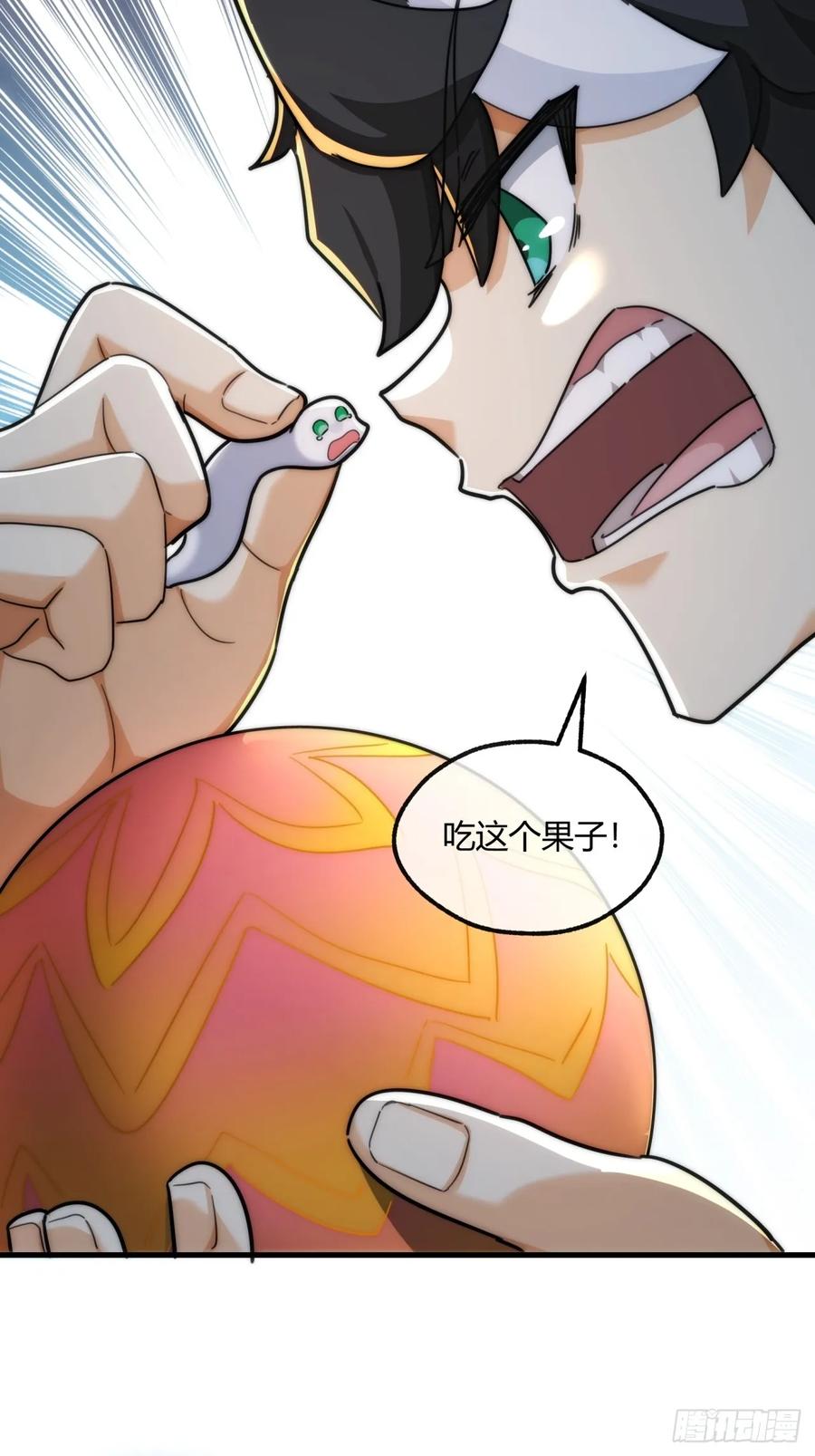 请公子斩妖 145话 你笑什么 第18页