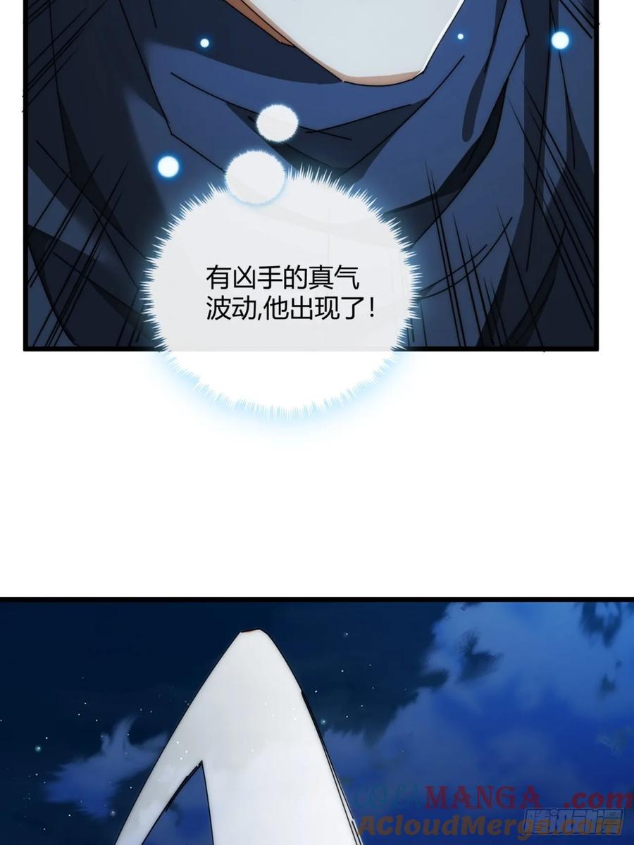 请公子斩妖 147话 续个果盘 第55页