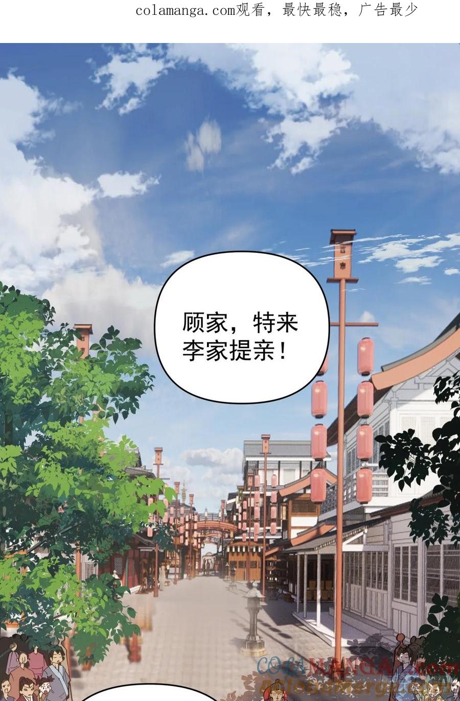 剑起·风云 - 13-进宫面圣 - 第1张图