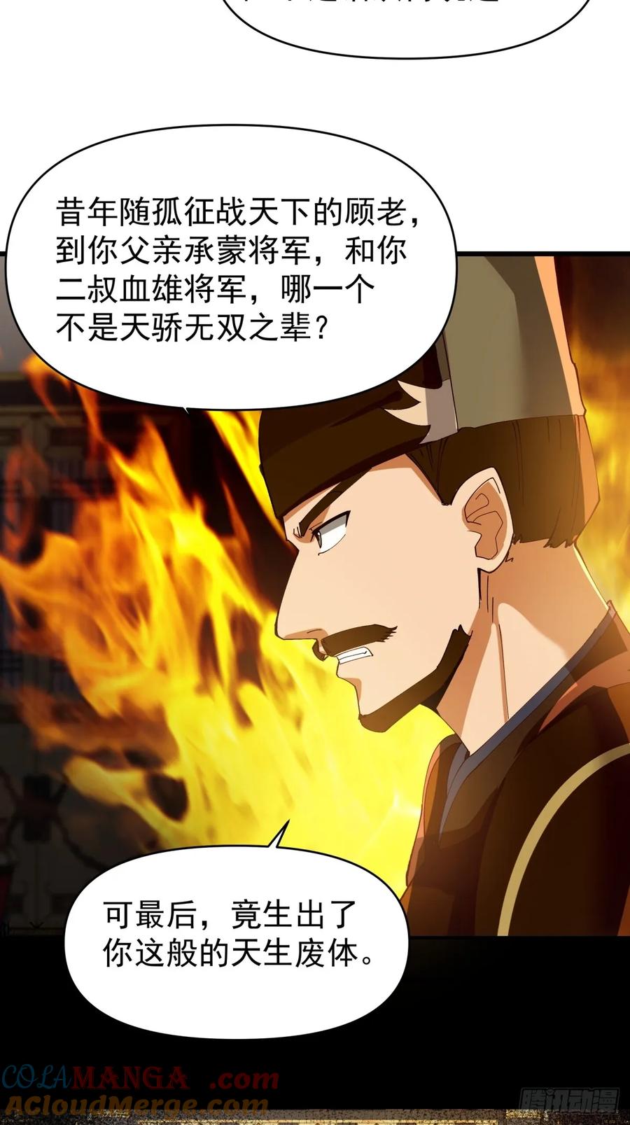 剑起·风云 - 13-进宫面圣 - 第19张图