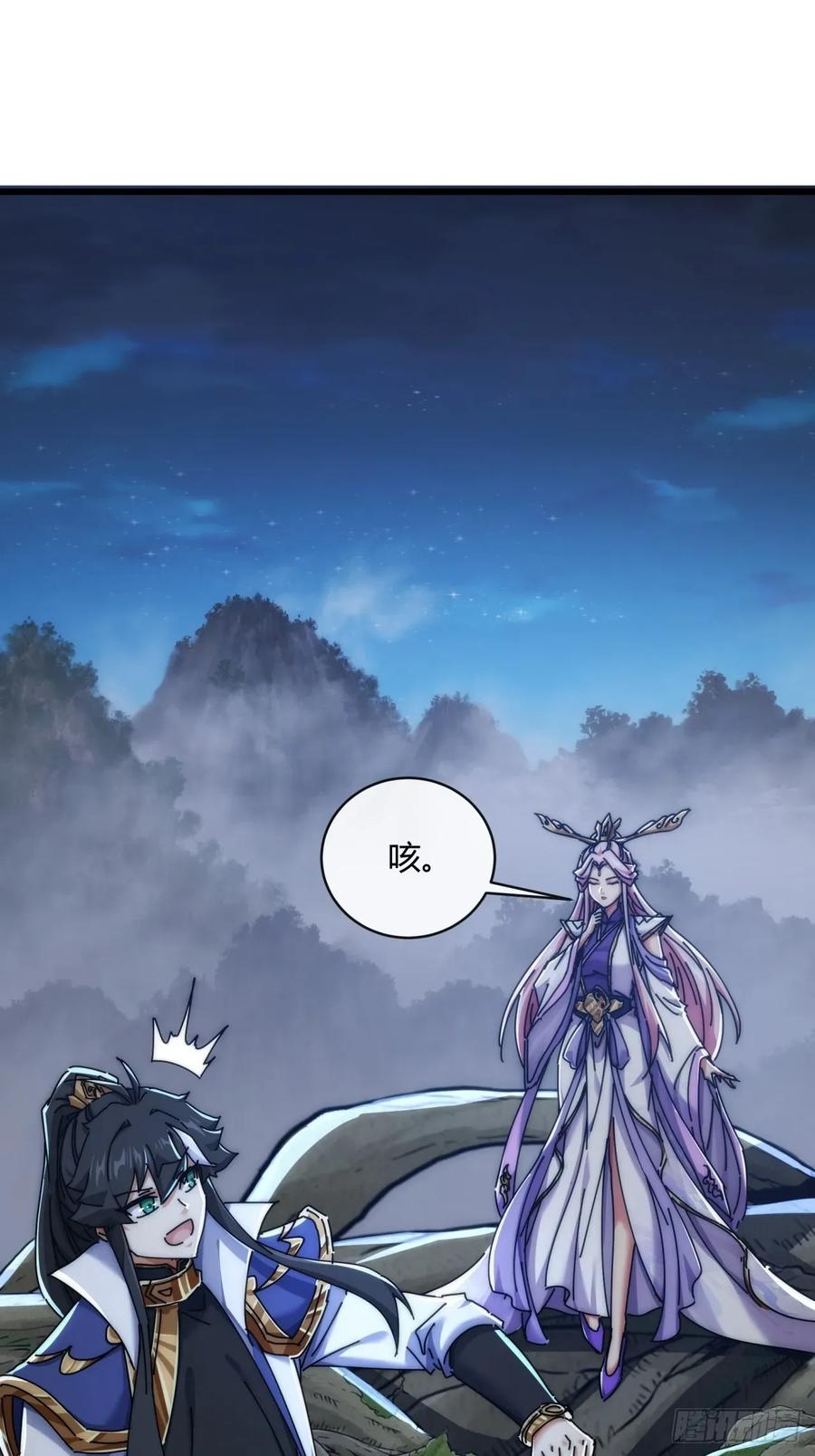 请公子斩妖 151话 最后一关 第48页