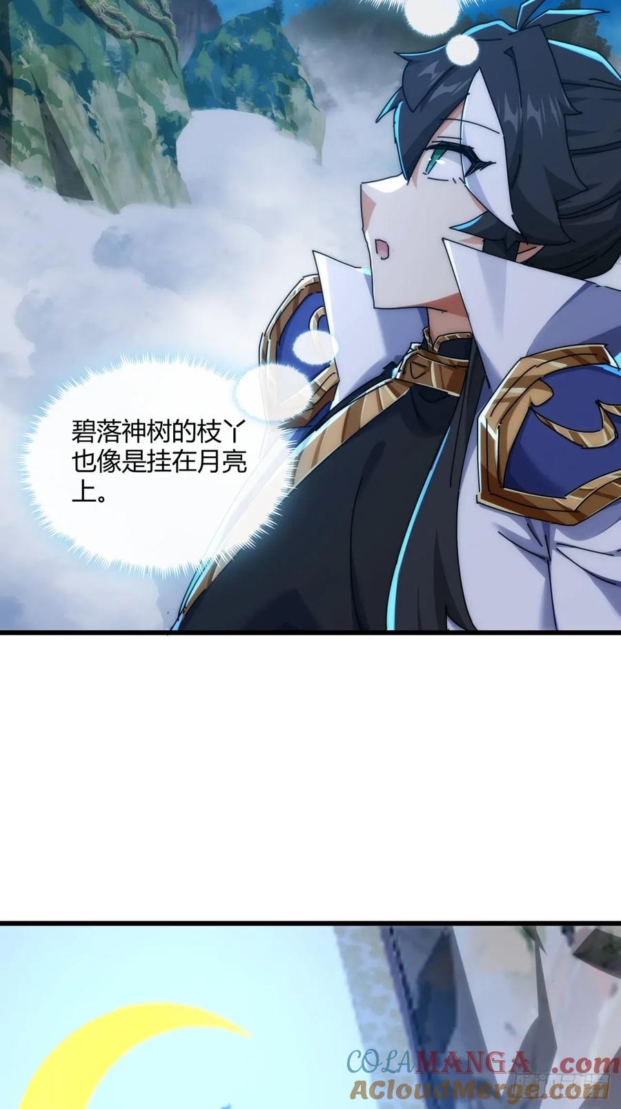 请公子斩妖 151话 最后一关 第43页