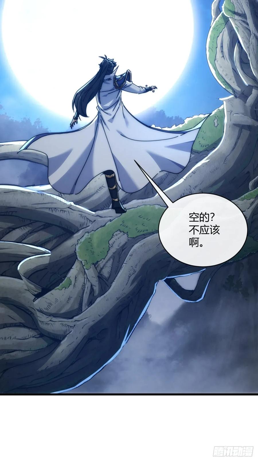 请公子斩妖 151话 最后一关 第47页