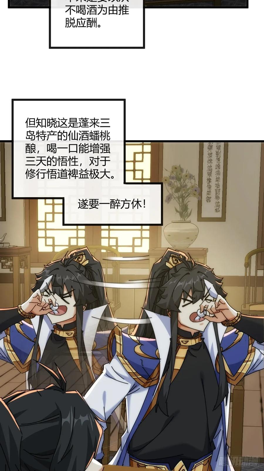 请公子斩妖 151话 最后一关 第6页