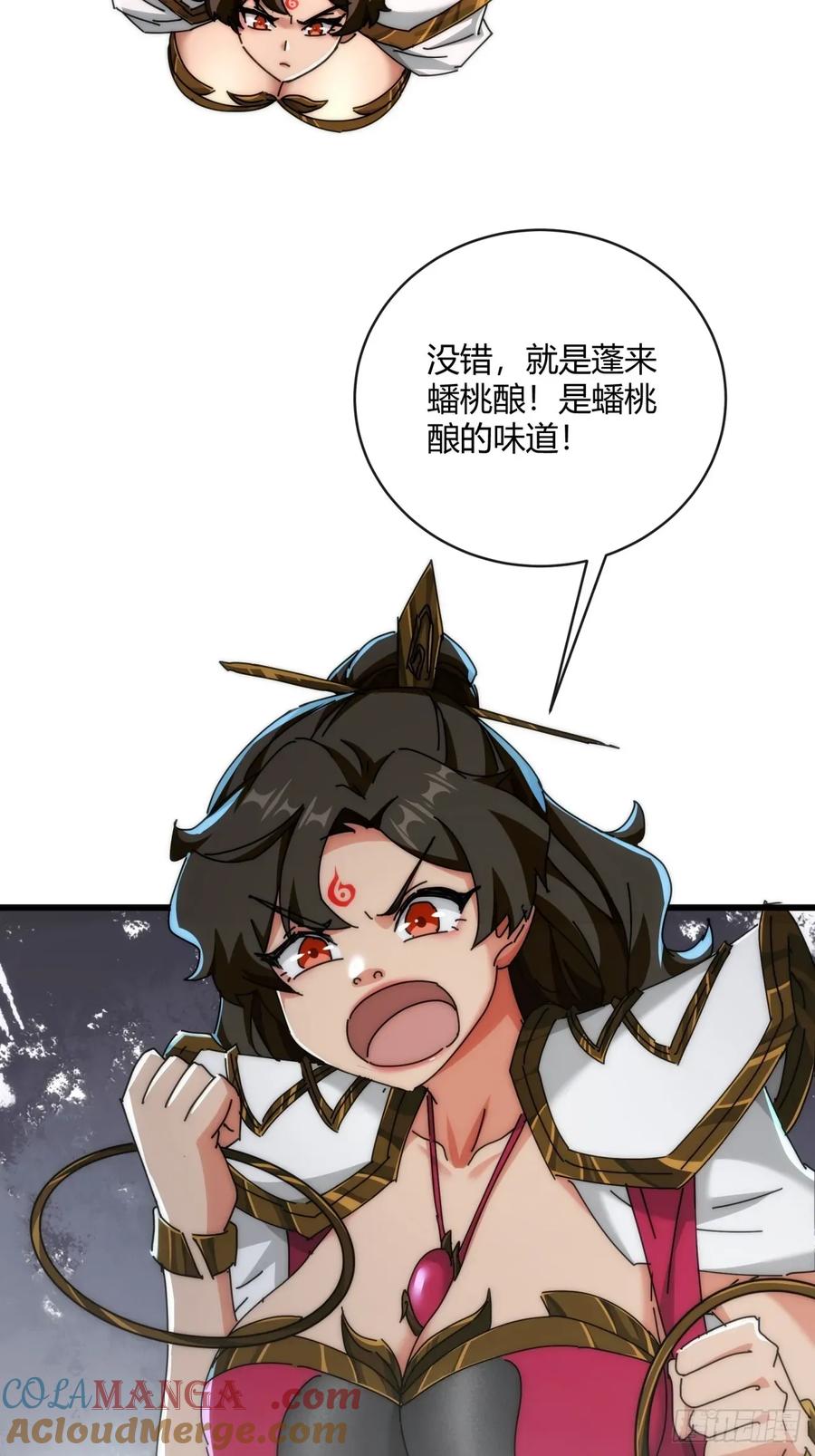 请公子斩妖 151话 最后一关 第16页