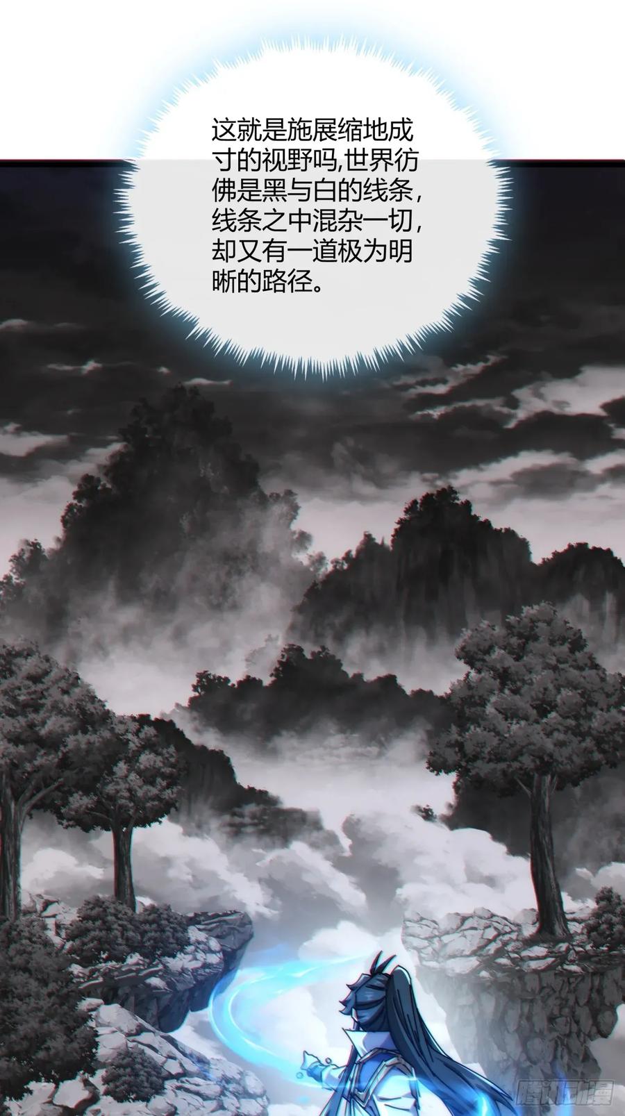 请公子斩妖 151话 最后一关 第33页