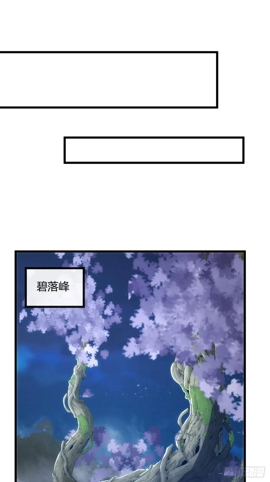 请公子斩妖 151话 最后一关 第45页