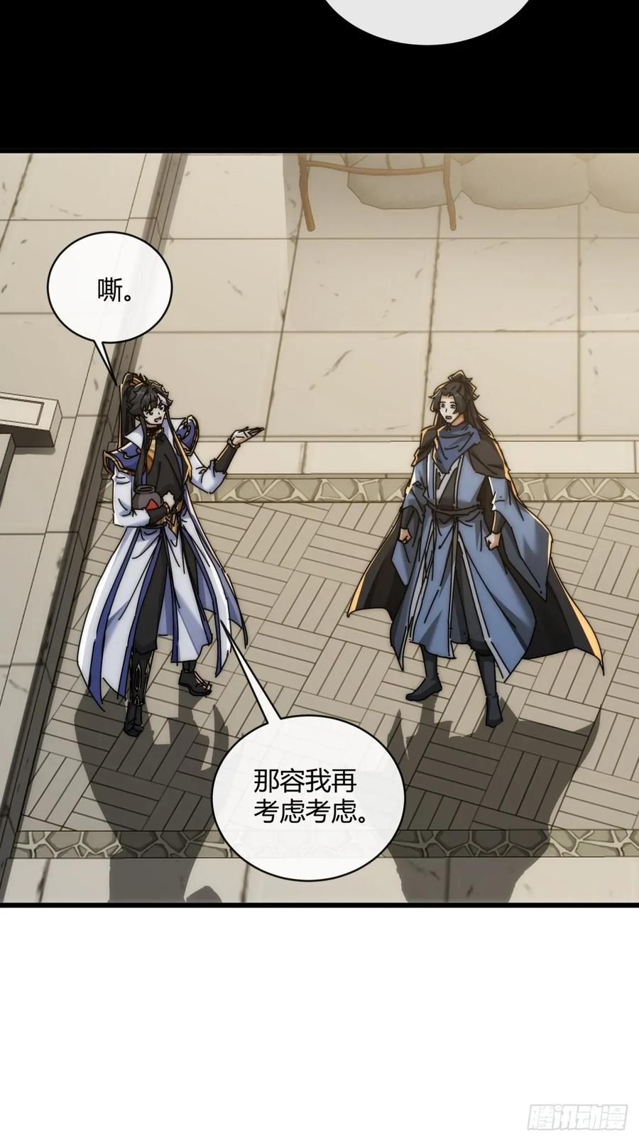 请公子斩妖 151话 最后一关 第23页