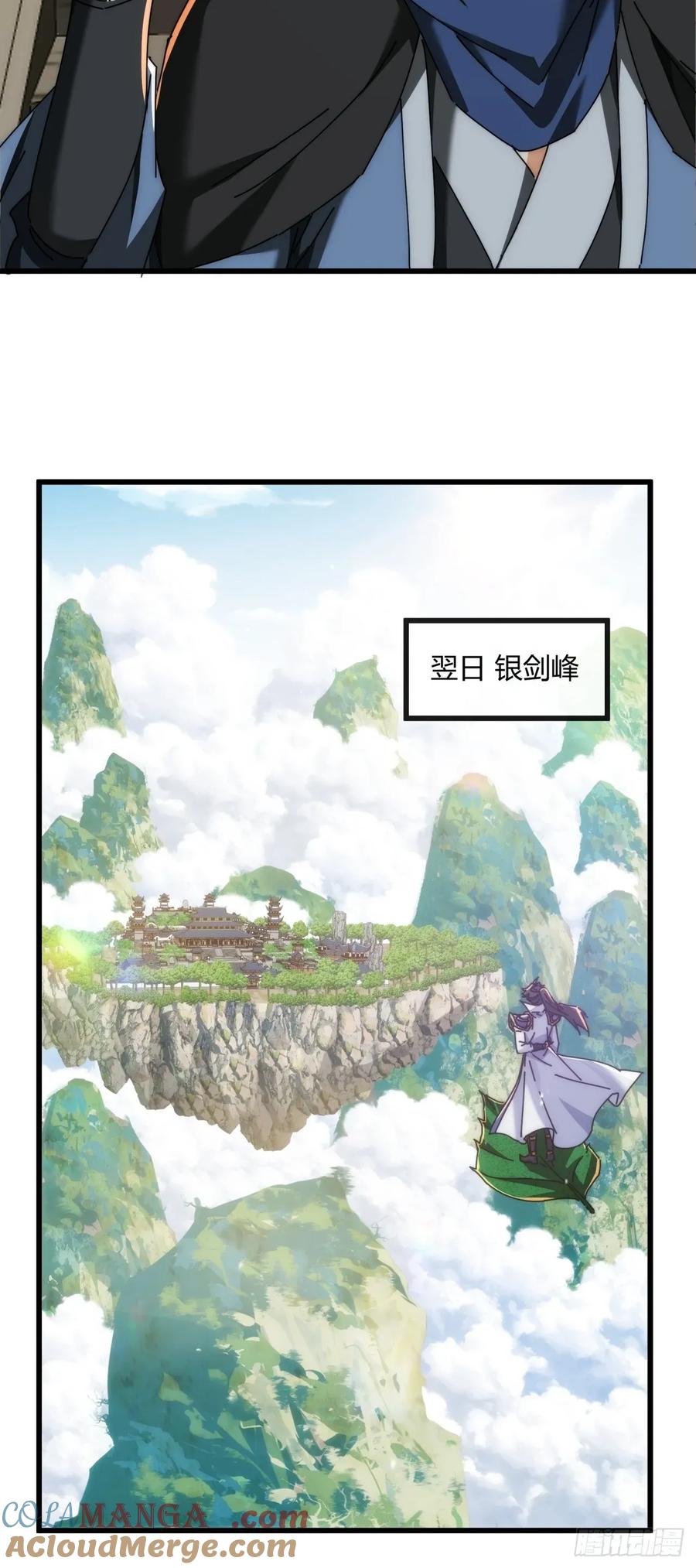 请公子斩妖 151话 最后一关 第10页