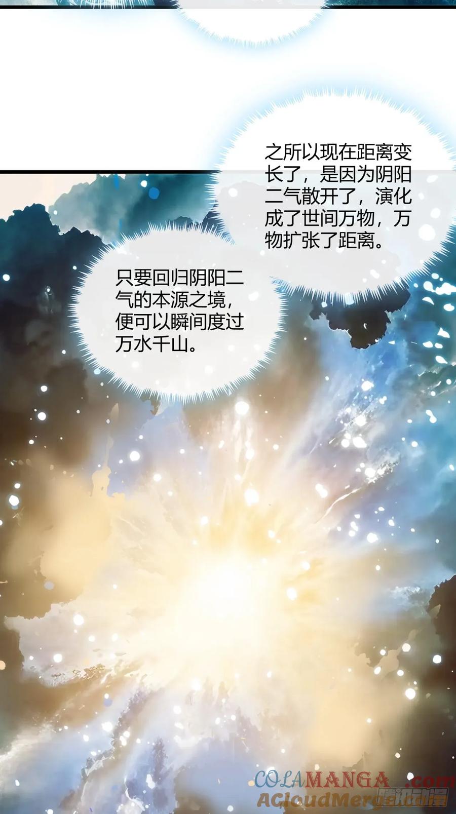 请公子斩妖 151话 最后一关 第28页