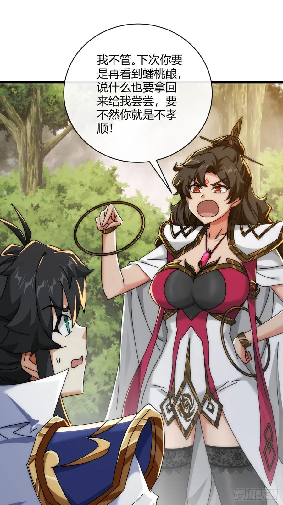 请公子斩妖 151话 最后一关 第20页