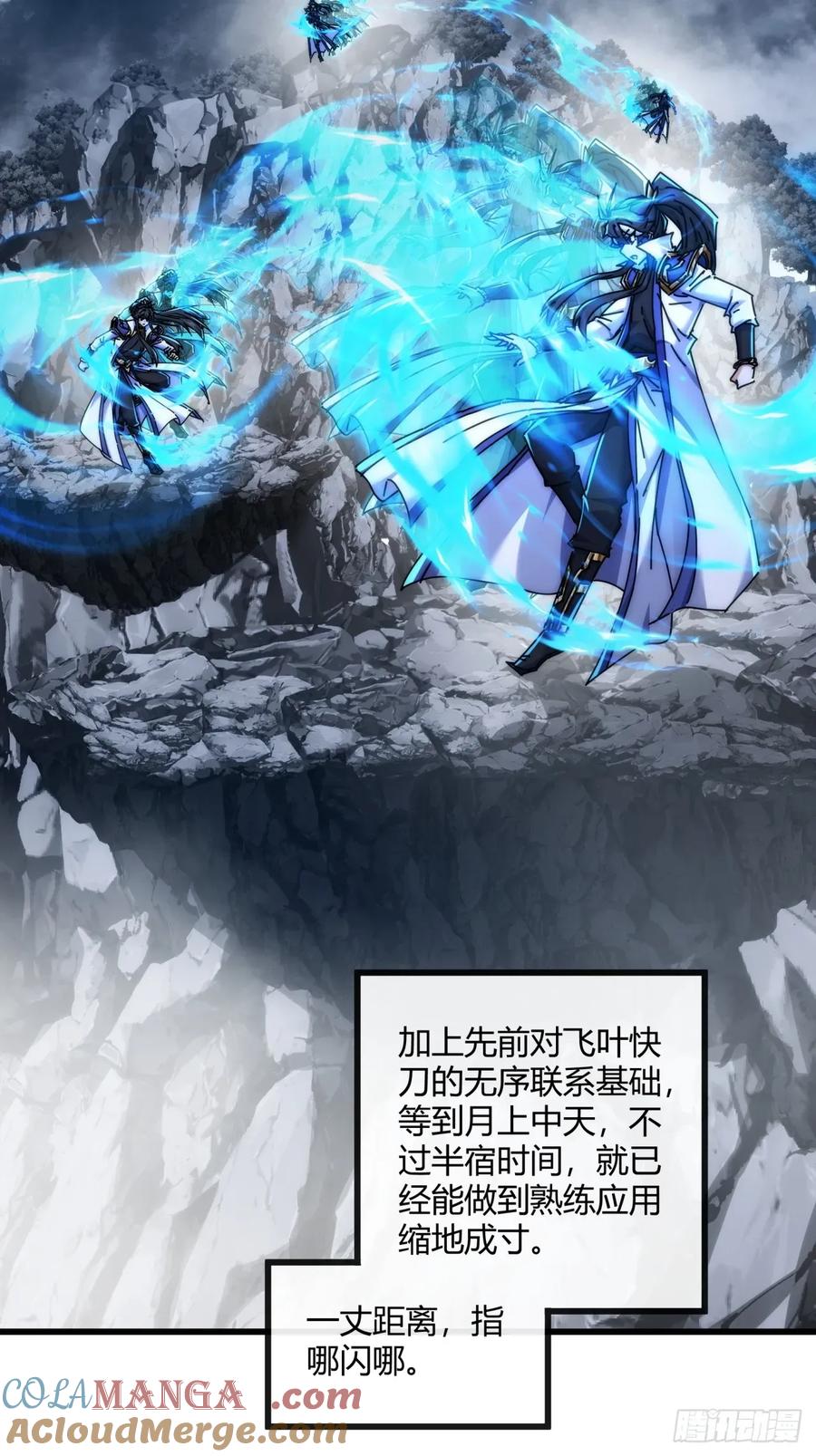 请公子斩妖 151话 最后一关 第40页