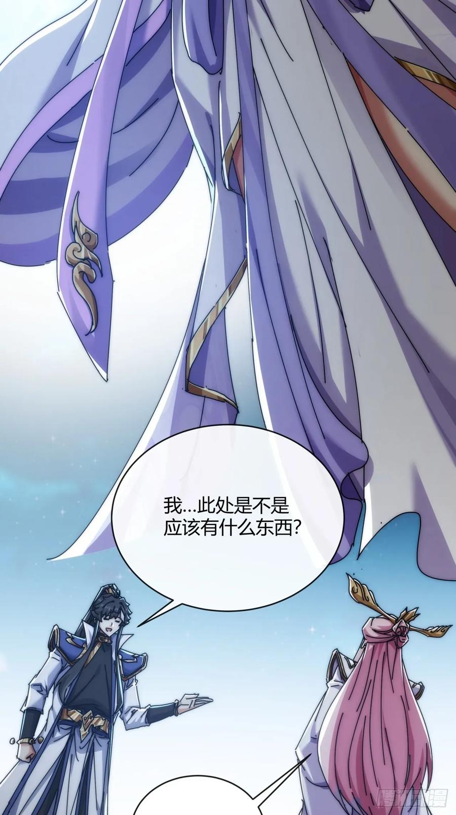 请公子斩妖 151话 最后一关 第51页