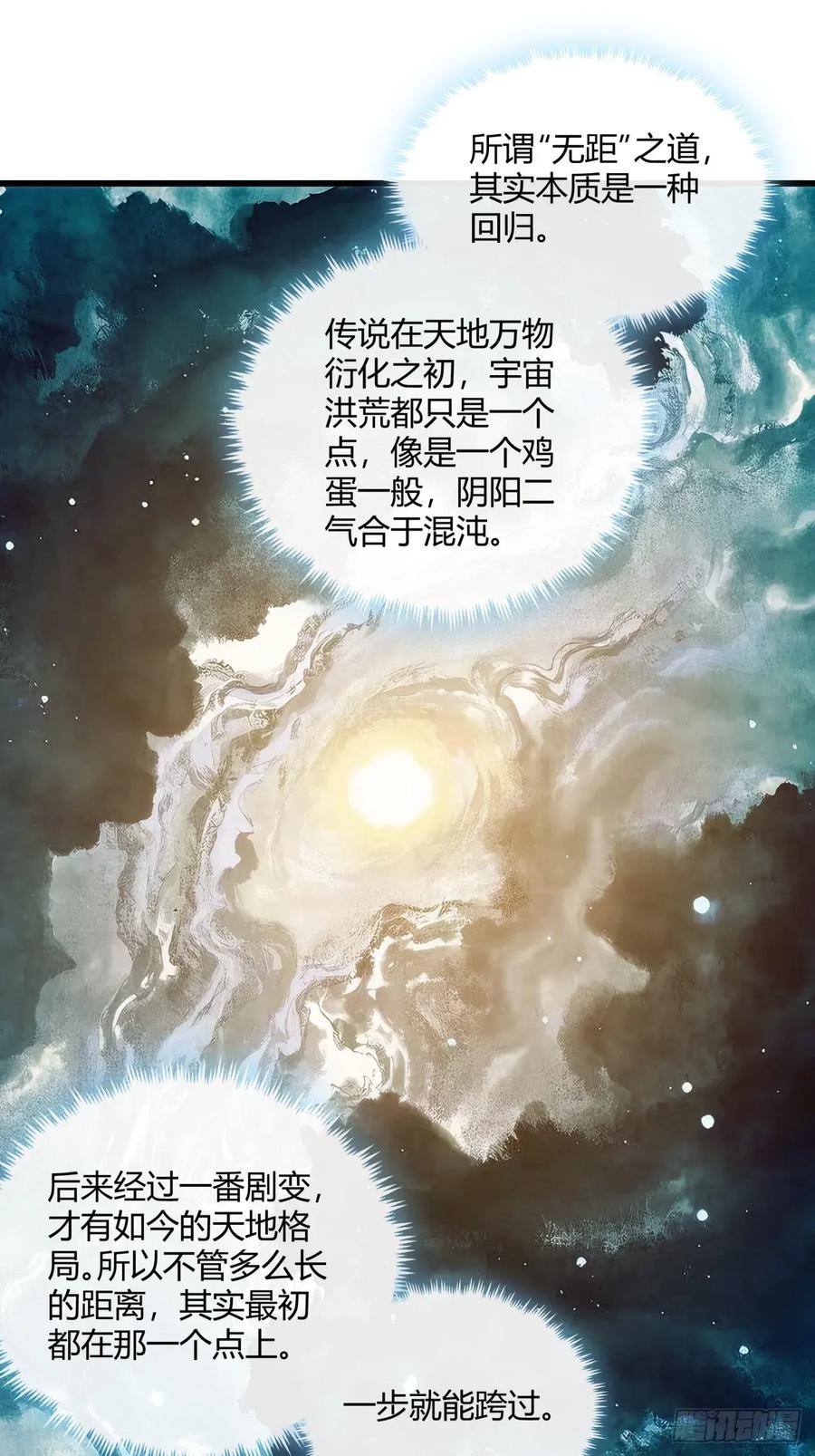 请公子斩妖 151话 最后一关 第27页