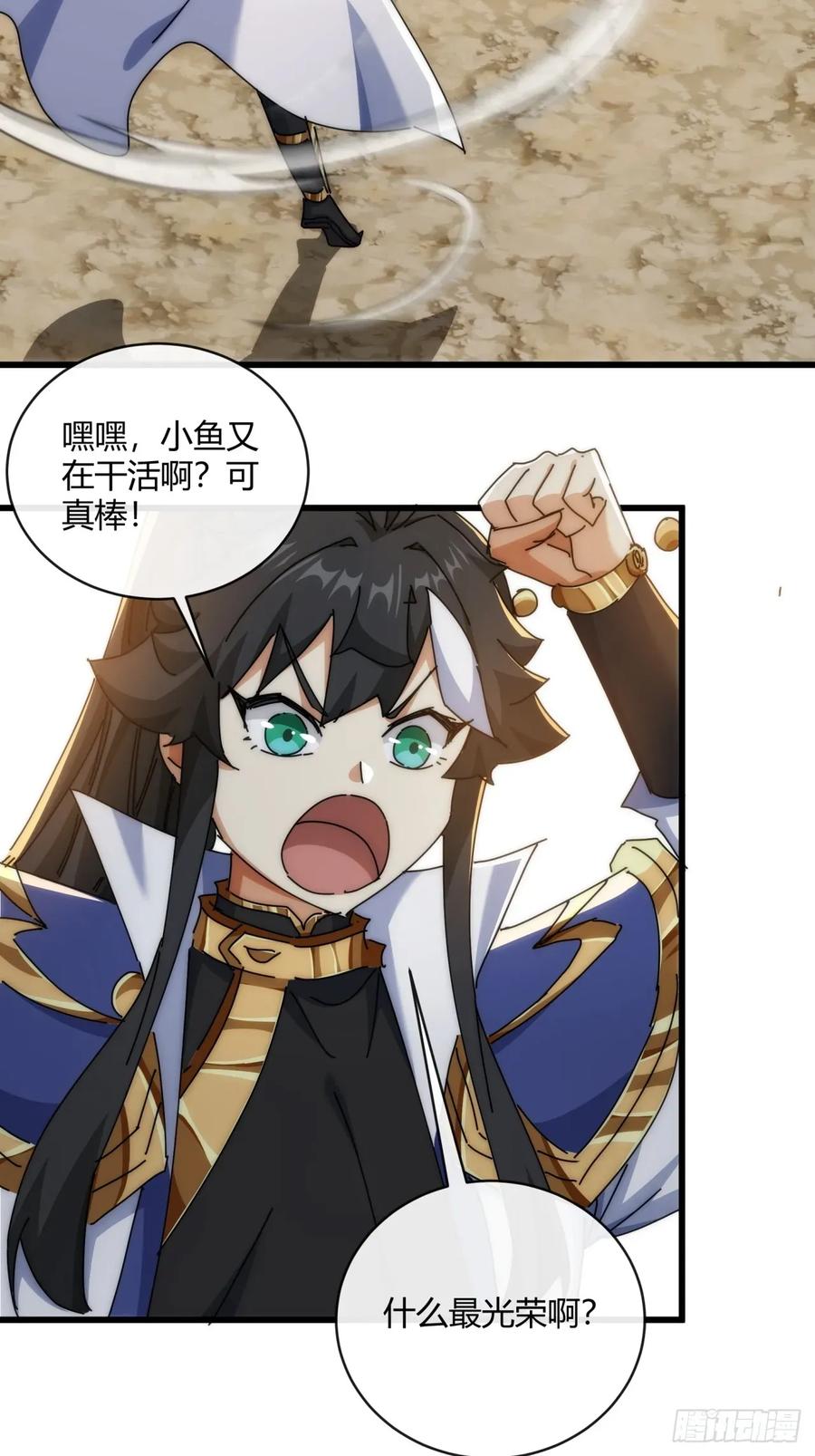 请公子斩妖 151话 最后一关 第12页