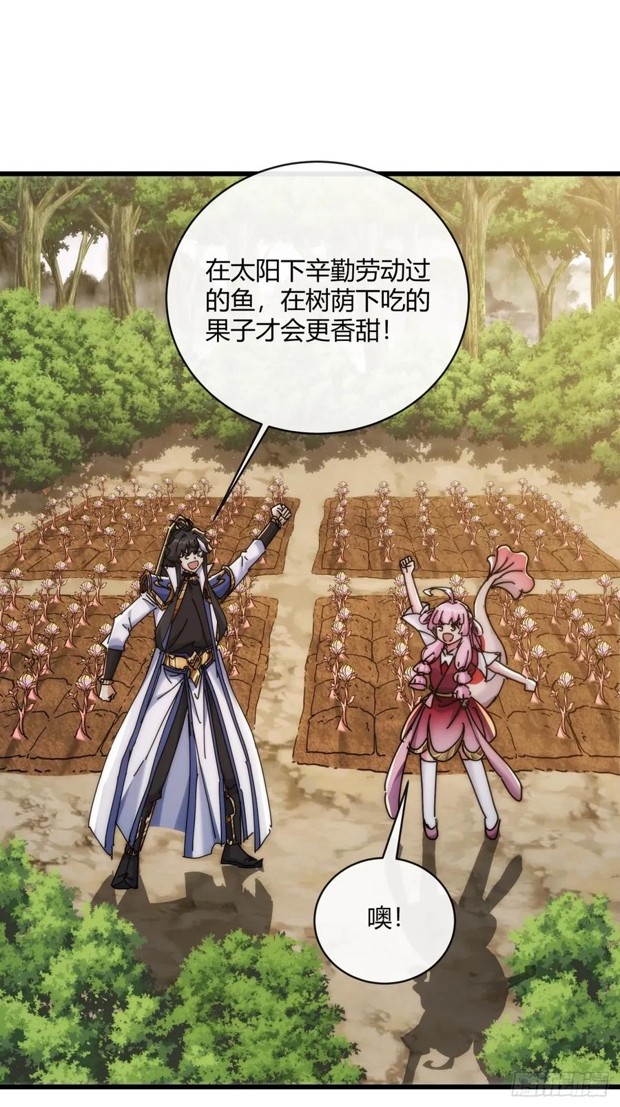 请公子斩妖 151话 最后一关 第14页
