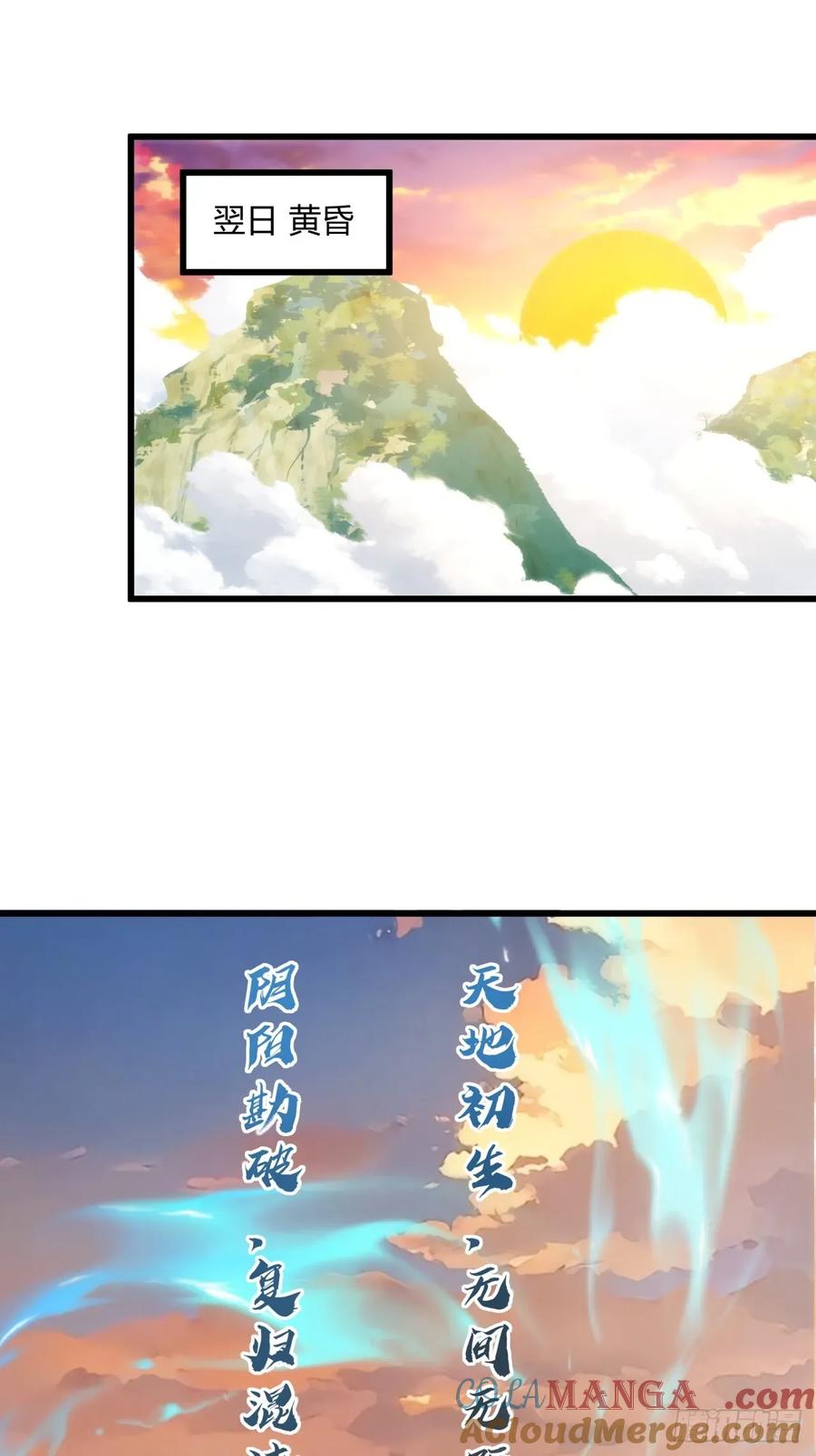 请公子斩妖 151话 最后一关 第25页