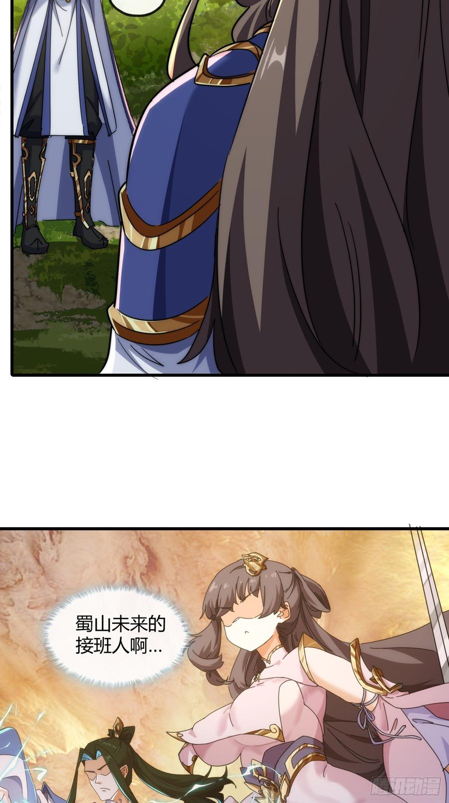 请公子斩妖 155话 挖人 第27页