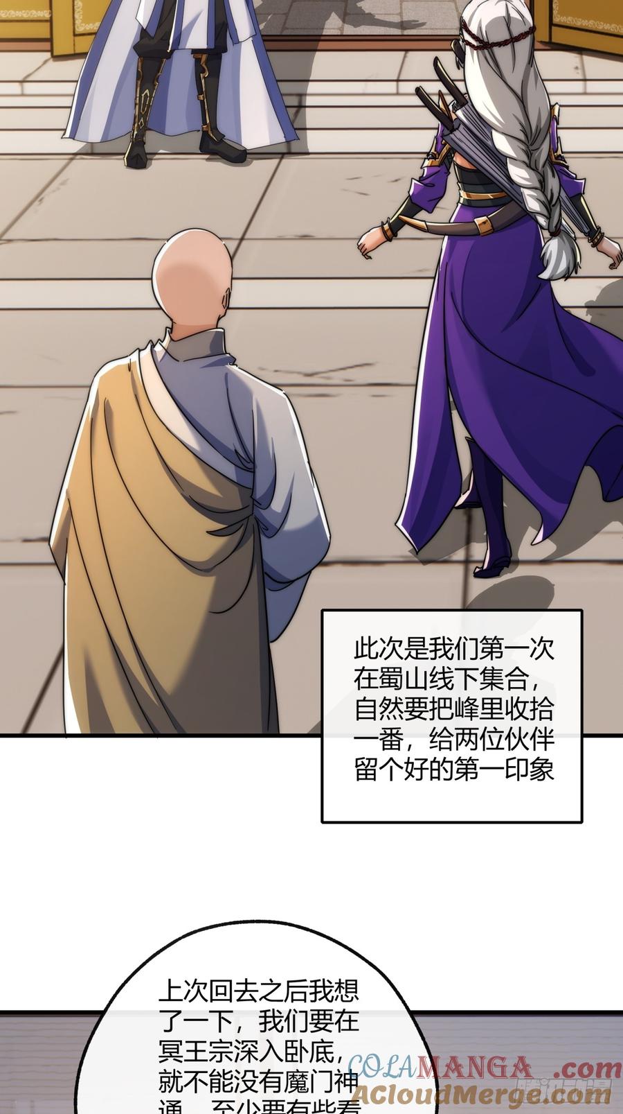 请公子斩妖 155话 挖人 第40页