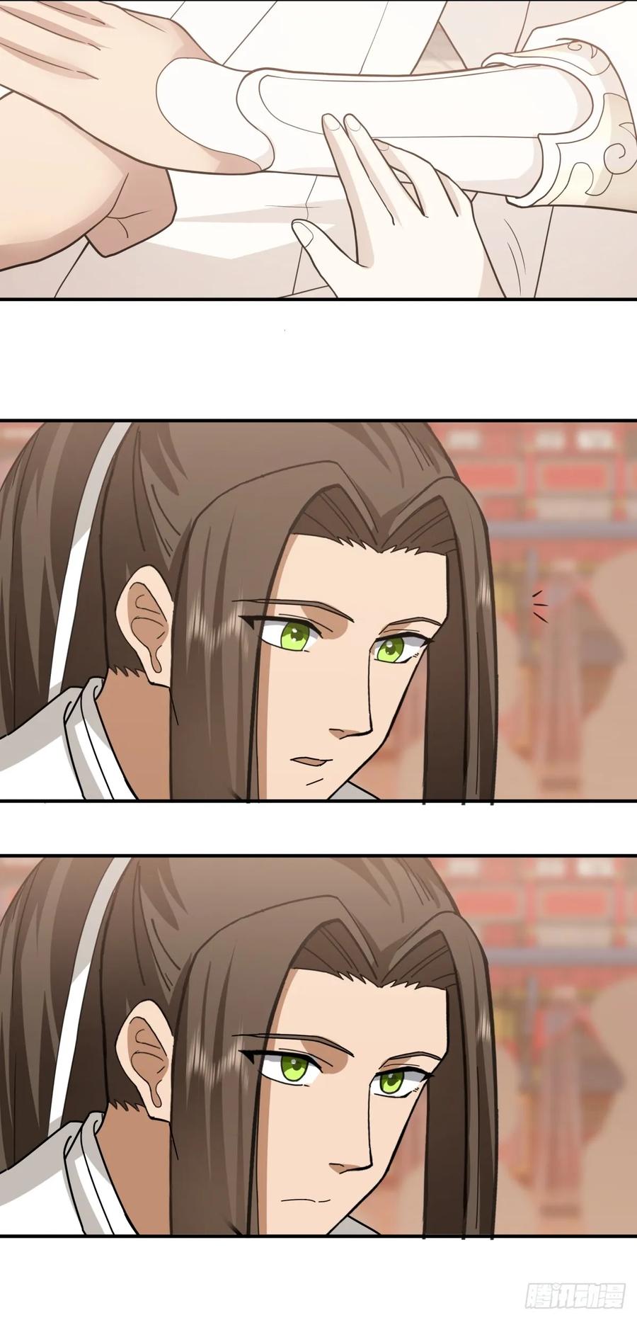 剑起·风云 - 14-定亲 - 第26张图