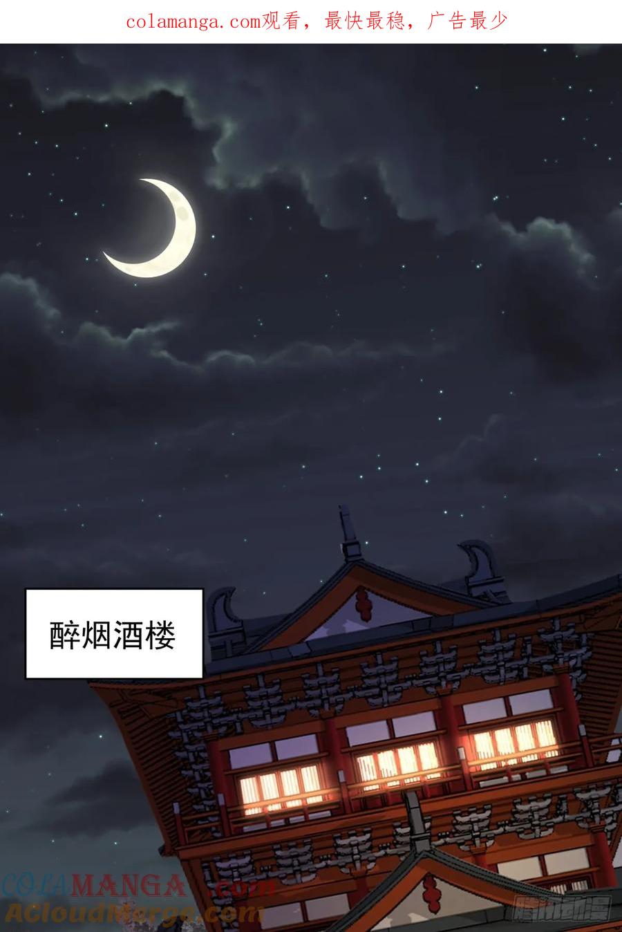 剑起·风云 - 14-定亲 - 第1张图