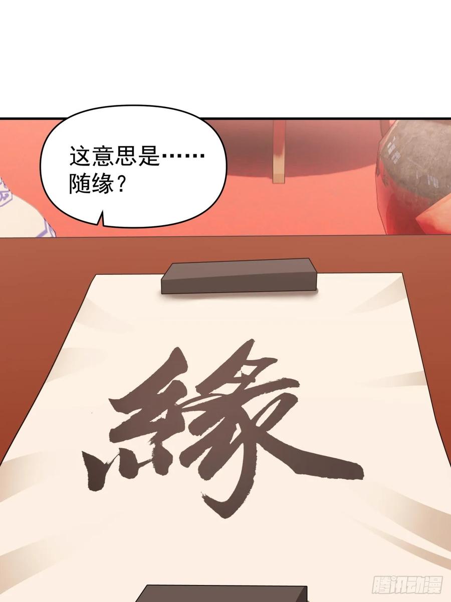 剑起·风云 - 14-定亲 - 第22张图