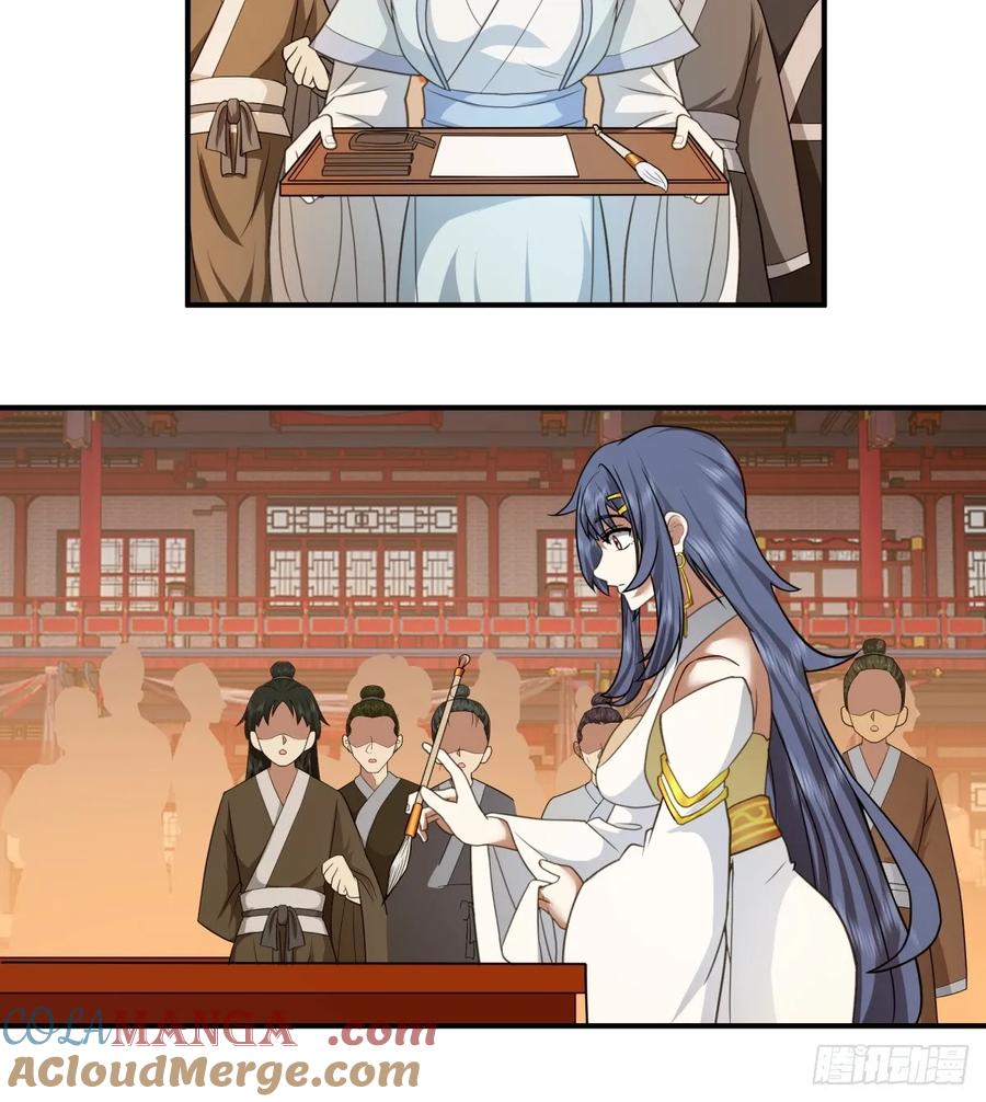 剑起·风云 - 14-定亲 - 第19张图