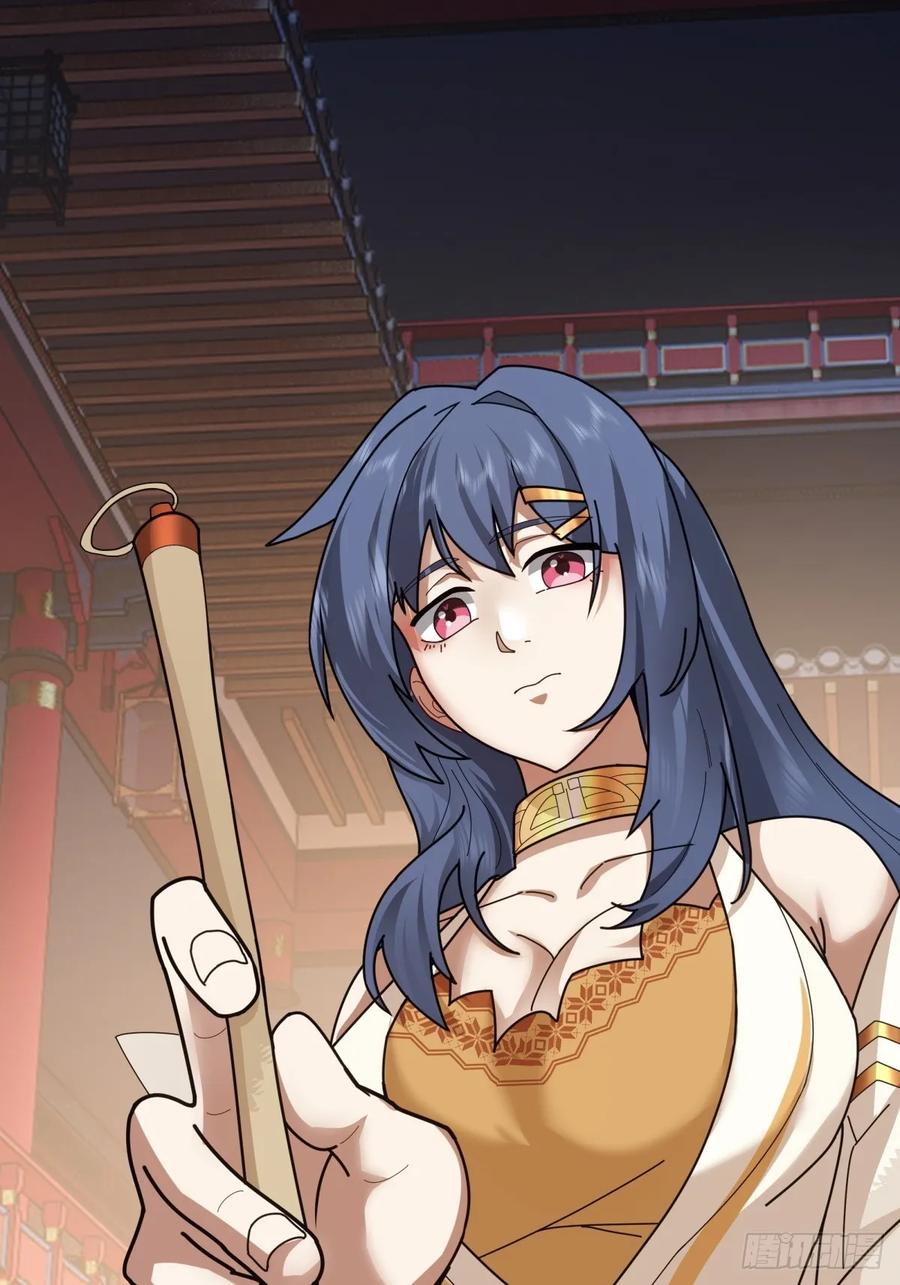 剑起·风云 - 14-定亲 - 第20张图