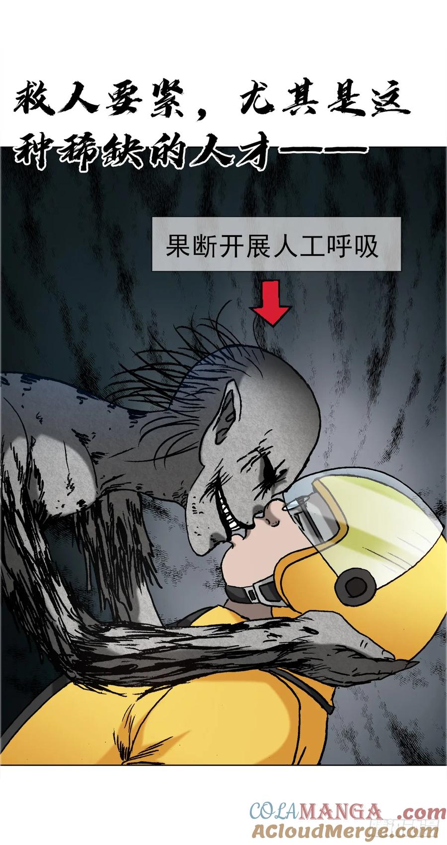 中国惊奇先生（神鬼七杀令） 1657 正人君子 第19页
