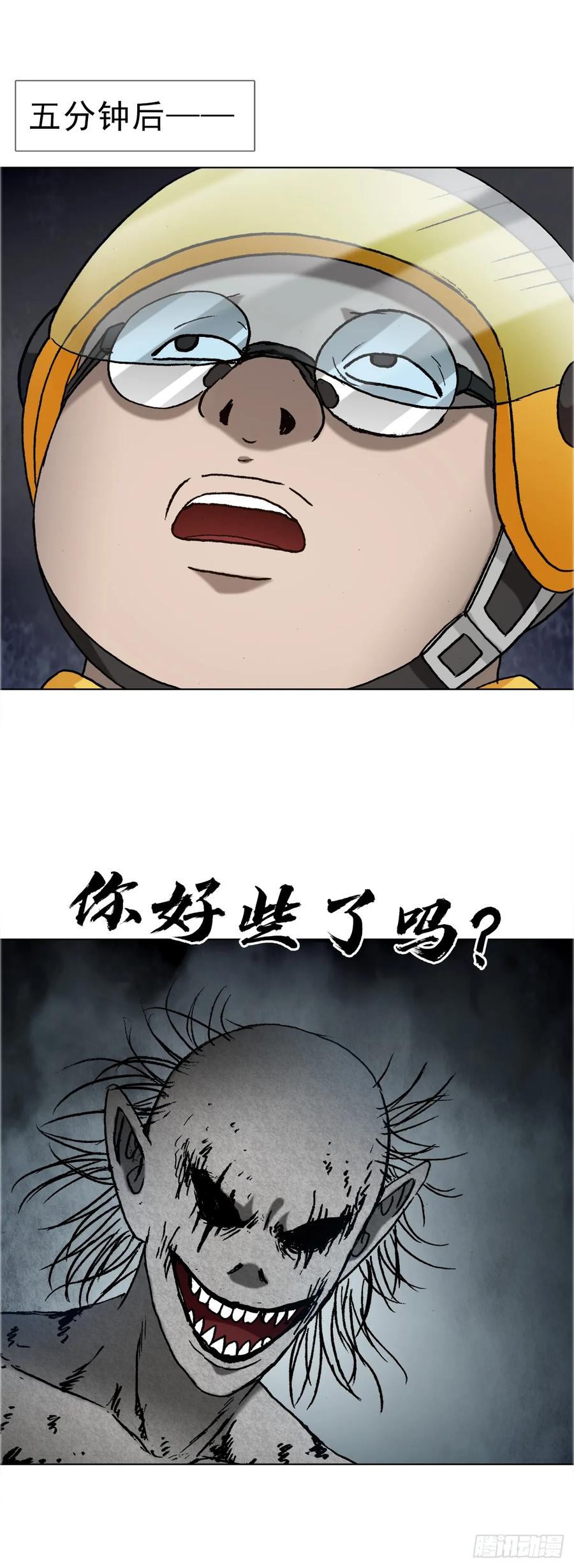 中国惊奇先生（神鬼七杀令） 1657 正人君子 第20页