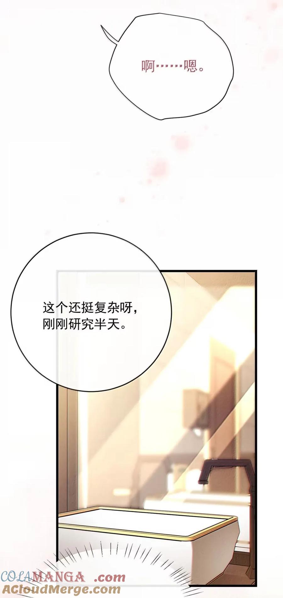 特浓信息素 018 信息素浓度太高这种事情。 第19页