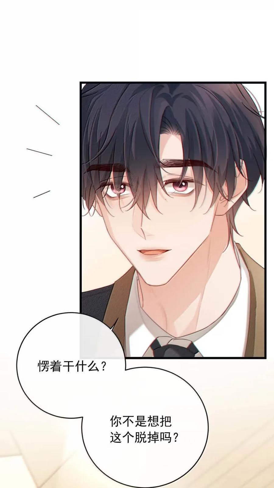 特浓信息素 018 信息素浓度太高这种事情。 第15页
