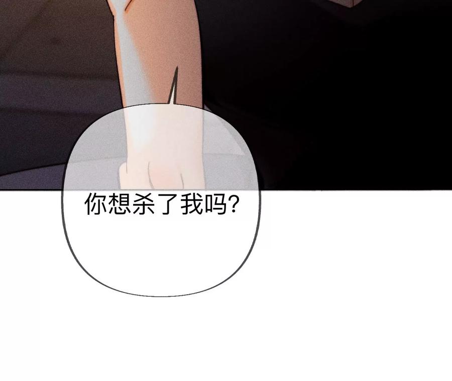 《男友半糖半盐》183.鳄鱼的眼泪 第47页