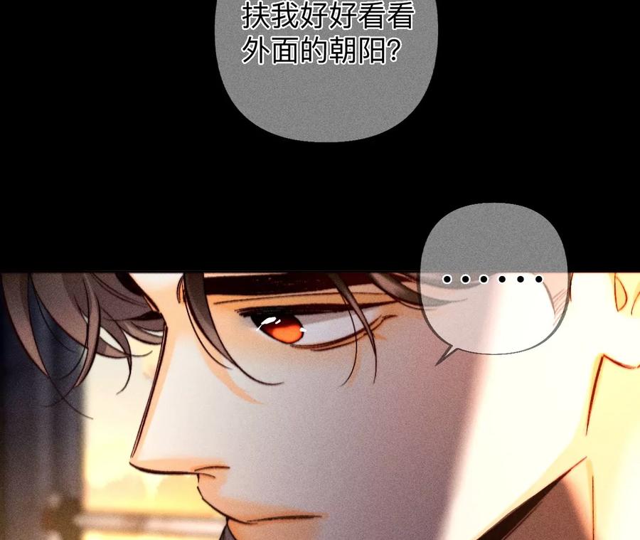 《男友半糖半盐》183.鳄鱼的眼泪 第58页