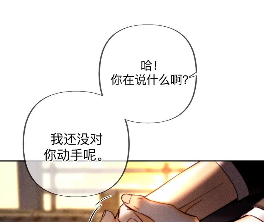 《男友半糖半盐》183.鳄鱼的眼泪 第44页