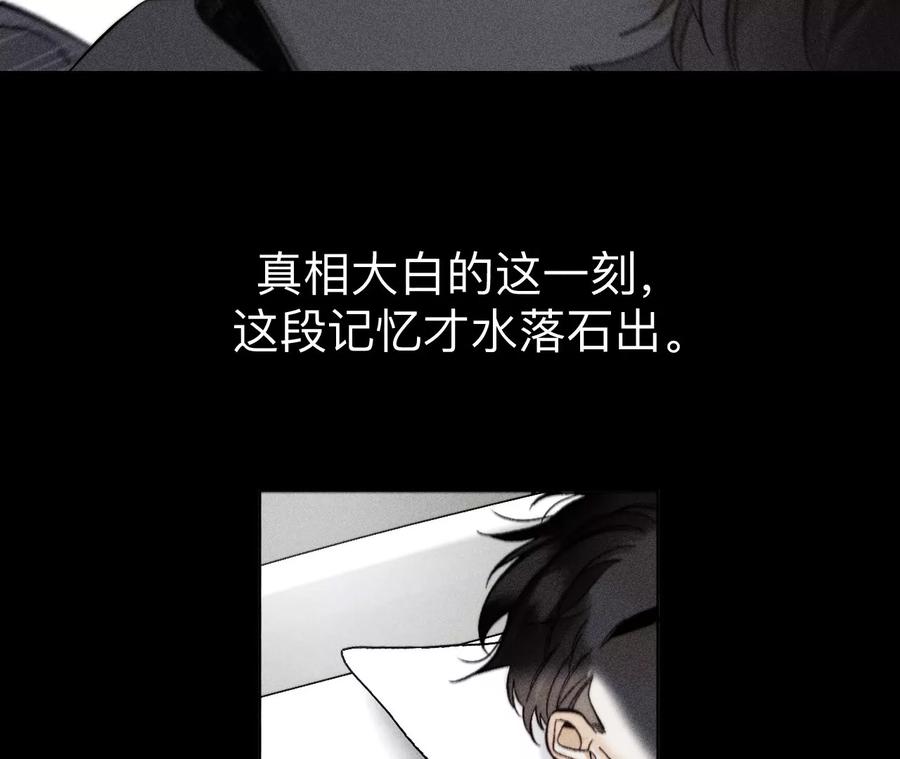 《男友半糖半盐》183.鳄鱼的眼泪 第38页
