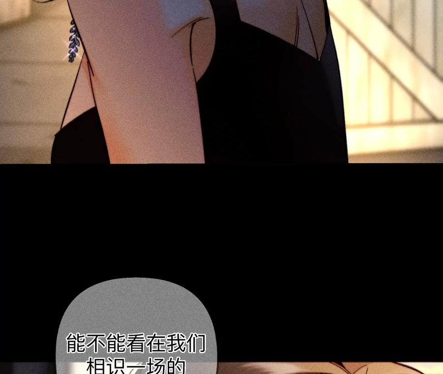 《男友半糖半盐》183.鳄鱼的眼泪 第56页
