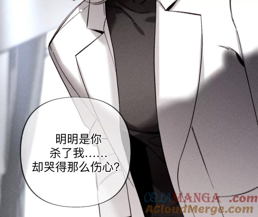 《男友半糖半盐》183.鳄鱼的眼泪 第41页