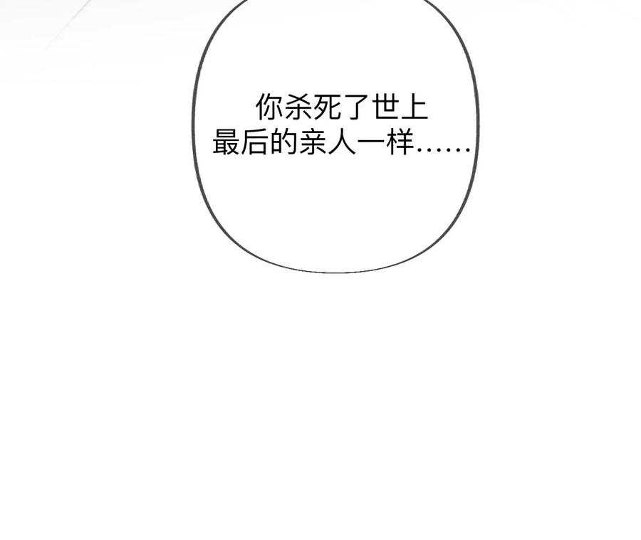 《男友半糖半盐》183.鳄鱼的眼泪 第43页
