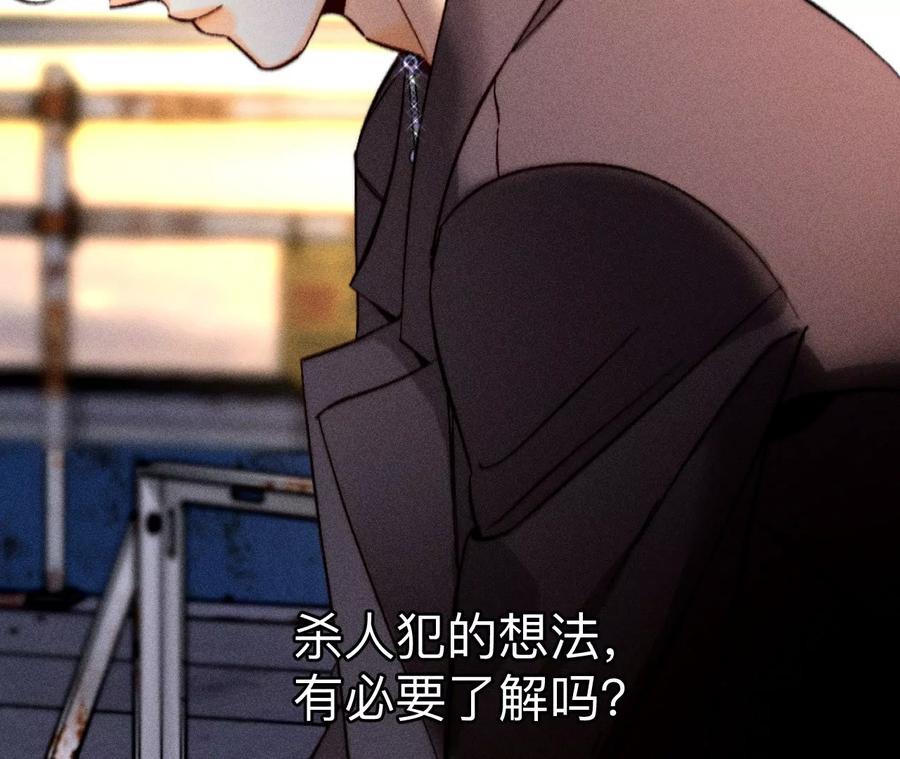 《男友半糖半盐》183.鳄鱼的眼泪 第51页