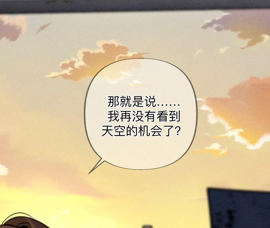 《男友半糖半盐》183.鳄鱼的眼泪 第54页