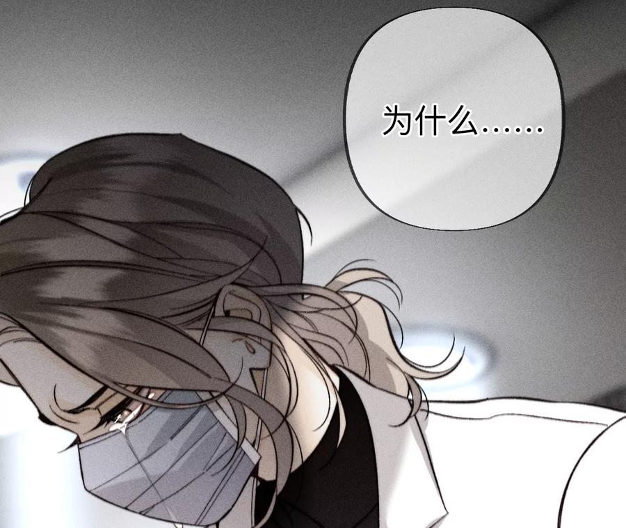 《男友半糖半盐》183.鳄鱼的眼泪 第40页