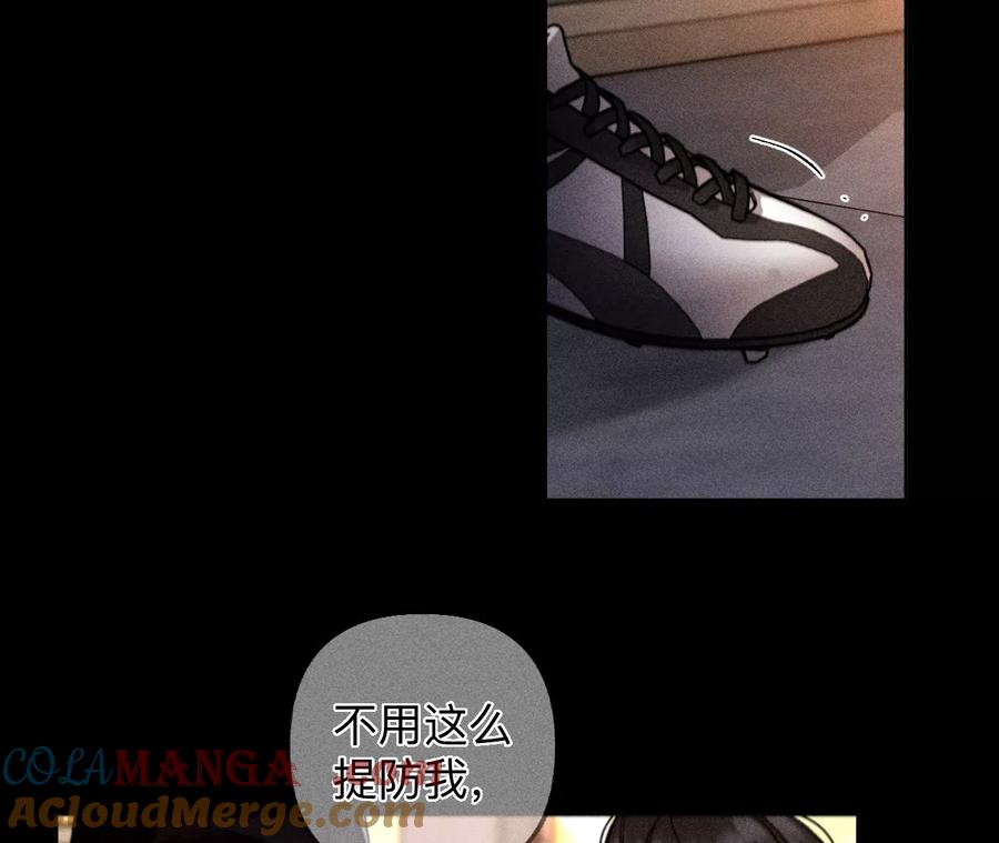 《男友半糖半盐》183.鳄鱼的眼泪 第61页