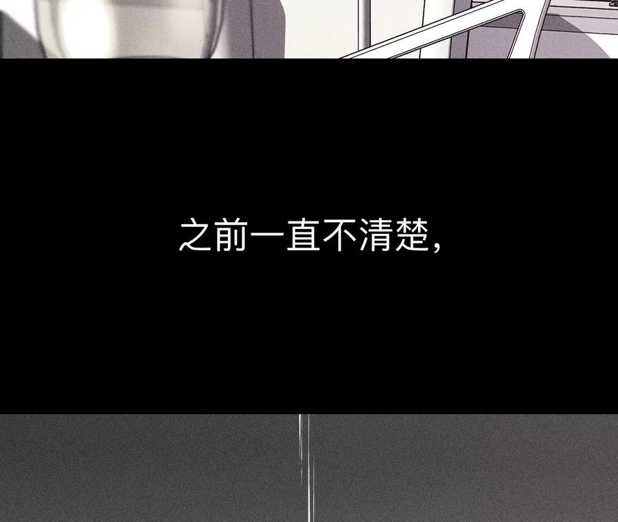 《男友半糖半盐》183.鳄鱼的眼泪 第36页