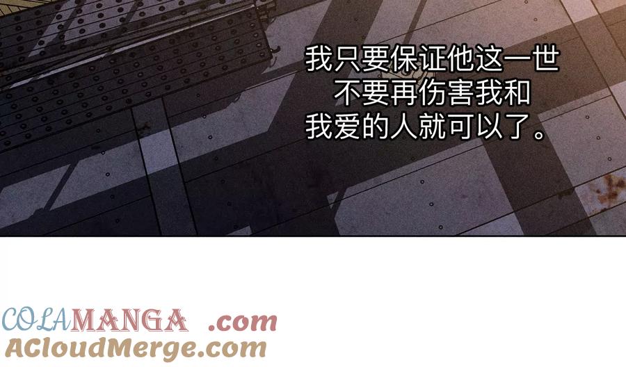 《男友半糖半盐》183.鳄鱼的眼泪 第49页