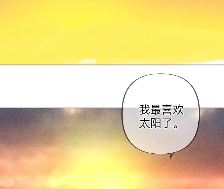 《男友半糖半盐》183.鳄鱼的眼泪 第68页