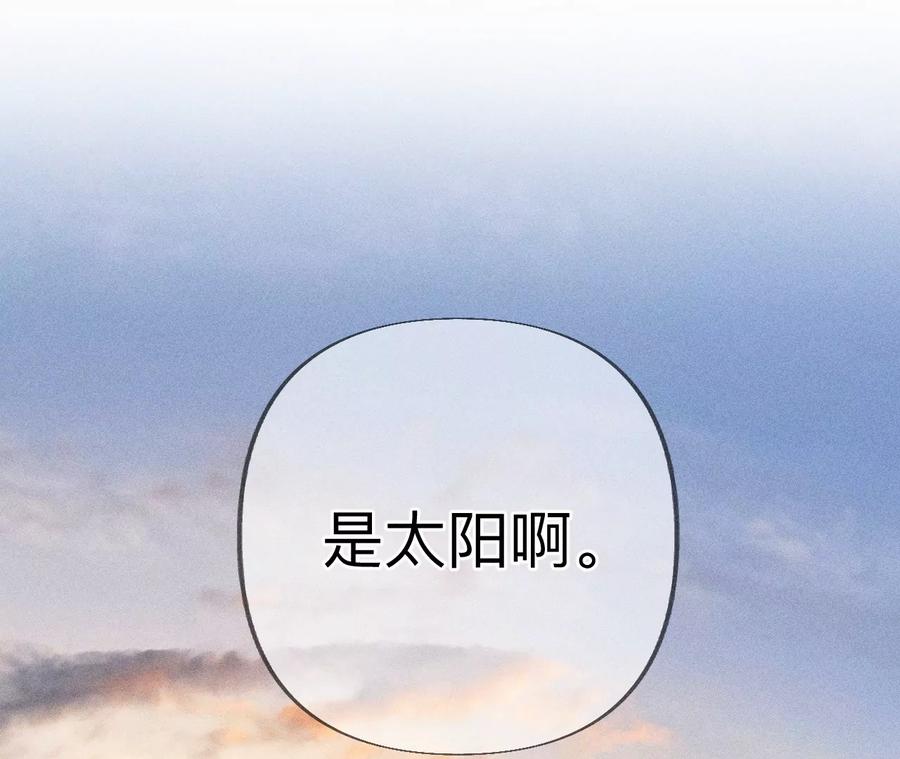 《男友半糖半盐》183.鳄鱼的眼泪 第66页