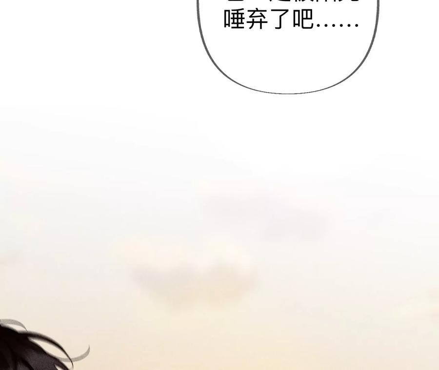 《男友半糖半盐》183.鳄鱼的眼泪 第74页