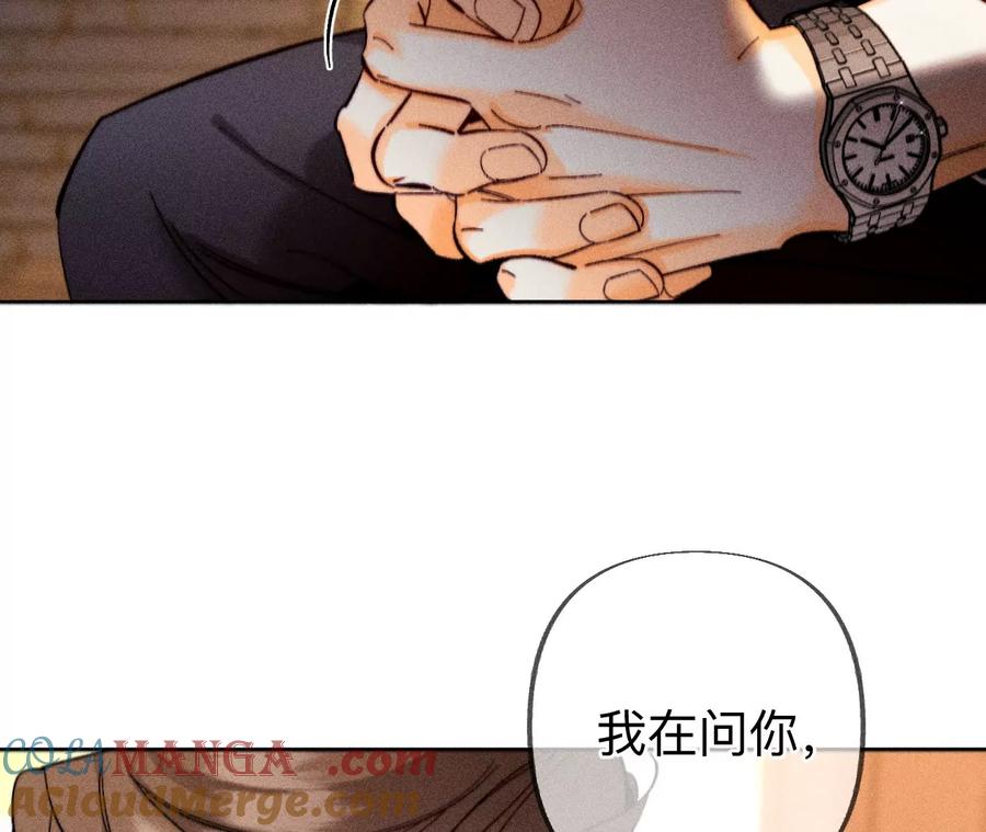 《男友半糖半盐》183.鳄鱼的眼泪 第45页